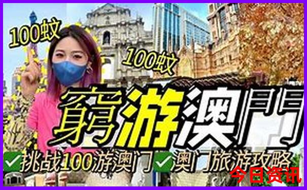 东北三省避暑胜地有哪些
