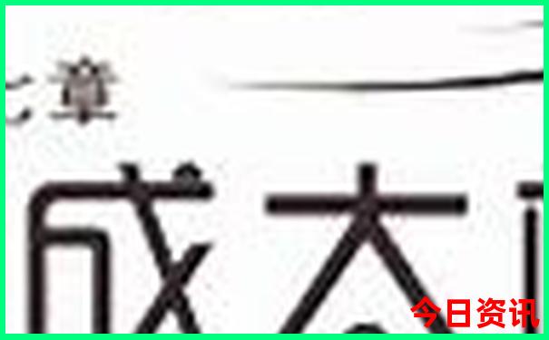 开奖历史开奖结果